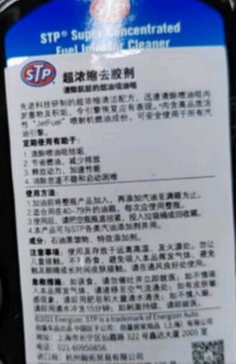 汽油添加剂