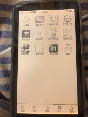电纸书