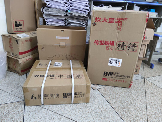 炒锅