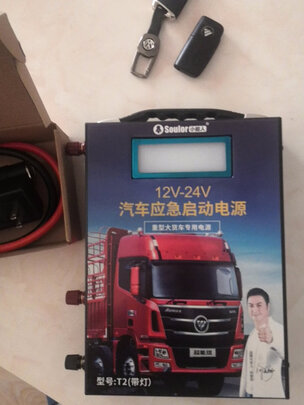 汽车应急启动电源