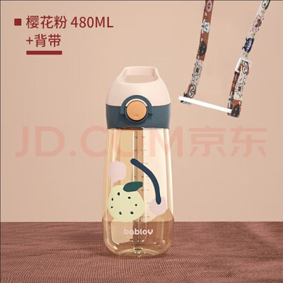 吸管水杯