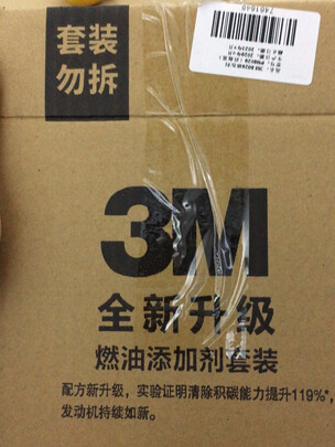 燃油宝