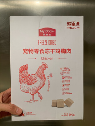 猫冻干