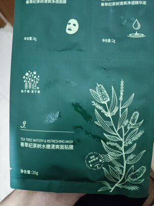 洁面膏