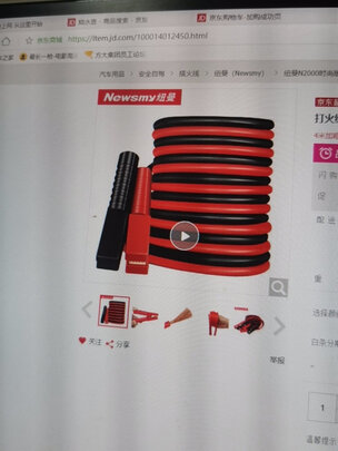 汽车搭电线