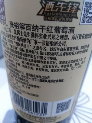 张裕葡萄酒红酒|参考剖析张裕葡萄酒红酒怎么样?深度测评剖析