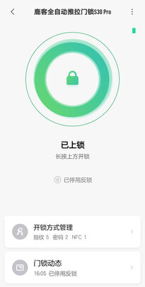 指纹锁|【电商快报】鹿客S30 pro真实使用感受?不吹不黑讲感受内幕？