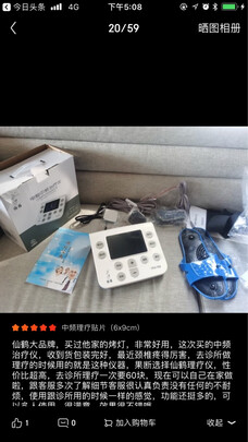 按摩仪