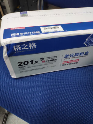 黑色硒鼓