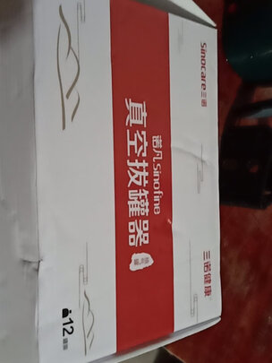真空拔罐器
