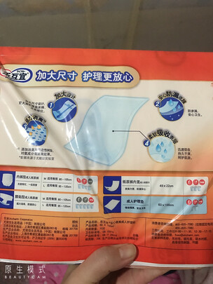 护理垫