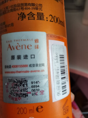 防晒喷雾