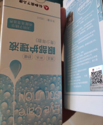 洗眼液