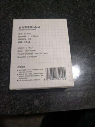 喵喵机C1S打印机|喵喵机C1S打印机真实使用感受？真相必看