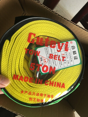 汽车拖车绳