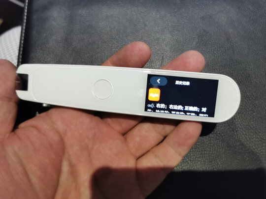 网易有道超级词典怎么样,不要被表面评价给忽悠了