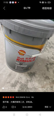 柴机油