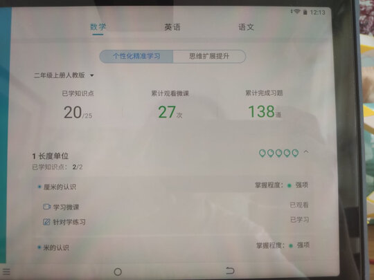 科大讯飞学习机X2和X2 Pro区别是什么？讲下体验真相？