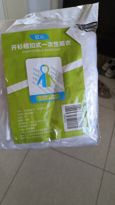 一次性雨衣