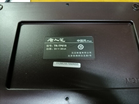 汉王唐人笔中国风plus对比乐写13寸液晶手写板有啥区别？手感哪款更加好？哪个方便快捷 