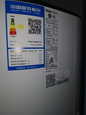 客厅空调|海尔KFR-72LW/07EDS83空调怎么样？多少人不看这里被坑了