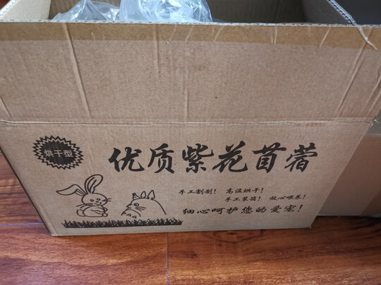 兔粮