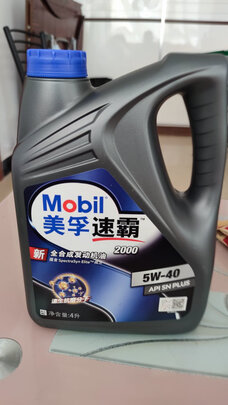 全合成机油