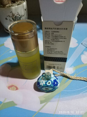 车载香水