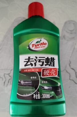车蜡