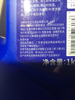 水卫仕水卫仕洗碗机专用洗涤粉剂套装2kg|水卫仕水卫仕洗碗机专用洗涤粉剂套装2kg如何,值得入手的原因分享！