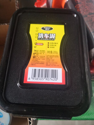 清洁剂