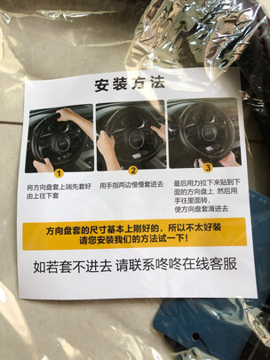 汽车方向盘套