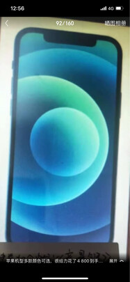 AppleiPhone 12评判质量差有依据吗？