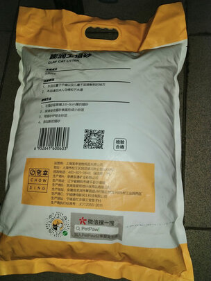 膨润土猫砂