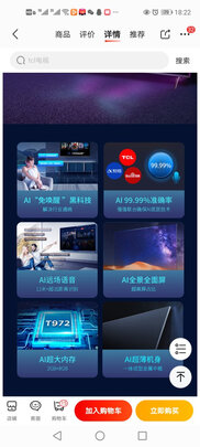 TCL50V8电视|参考剖析TCL50V8电视怎么样?深度测评剖析