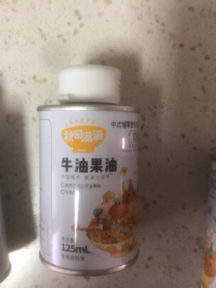 牛油果油