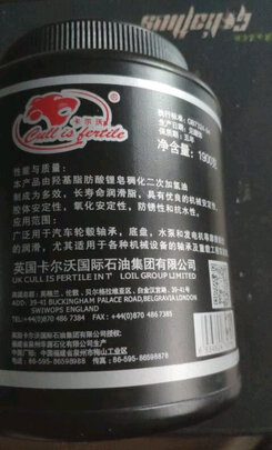 润滑脂