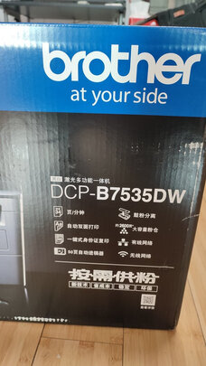 兄弟DCP-B7535DW打印机|兄弟DCP-B7535DW打印机独家揭秘评测真相,不看后悔!