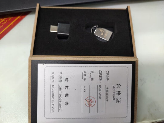 车载U盘