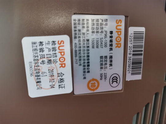 破壁机|苏泊尔料理机JP96L如何,值得入手的原因分享！