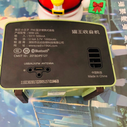 猫王收音机MW-2A选购攻略需注意细节