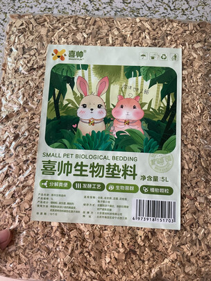 仓鼠木屑