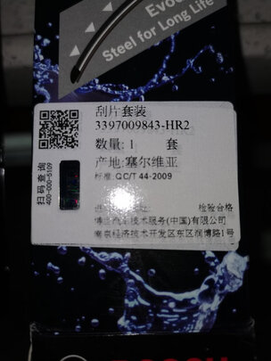 无骨雨刷片