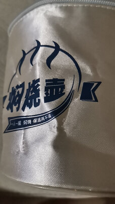 焖烧杯