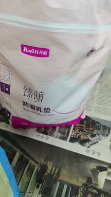 一次性防溢乳垫