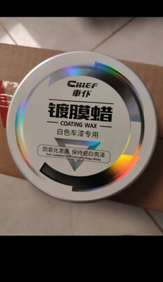 车蜡