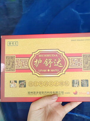 肩周炎贴