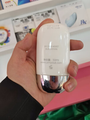 防晒乳