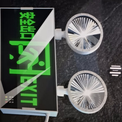 消防应急灯