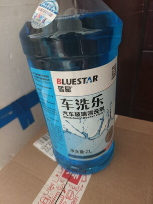 玻璃水